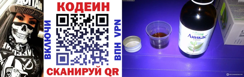 Кодеиновый сироп Lean Purple Drank Свободный