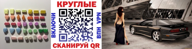 ЭКСТАЗИ 250 мг  маркетплейс телеграм  Свободный 