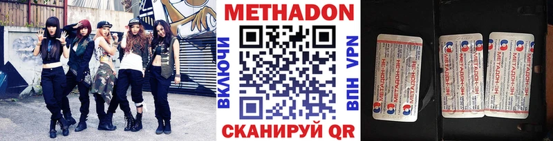 Метадон кристалл  кракен маркетплейс  Свободный 
